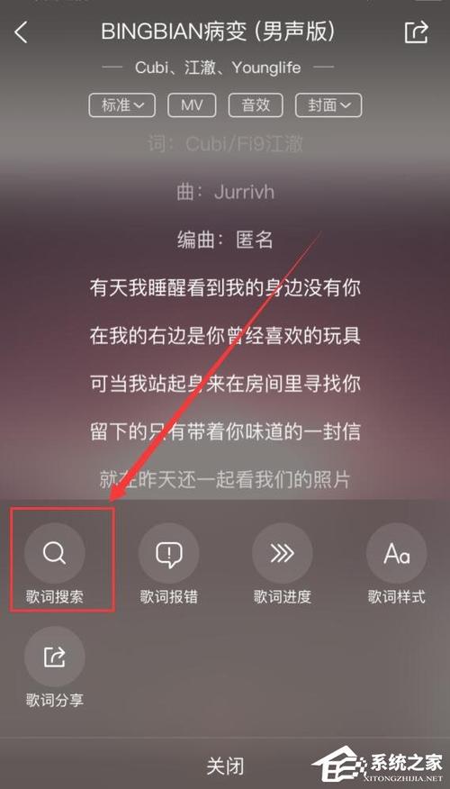 酷狗修改歌词背景图片