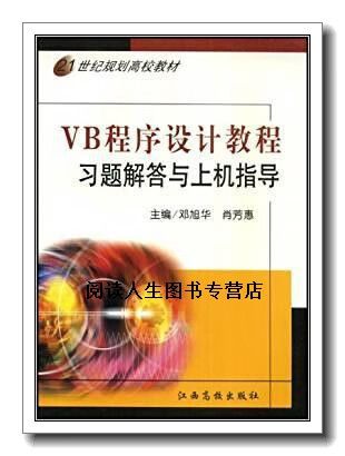 vb基础入门教程截图2