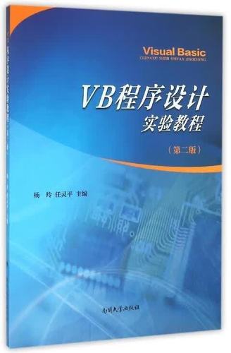 vb基础入门教程截图3