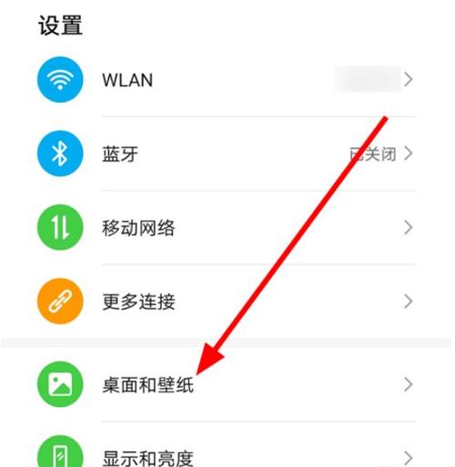 华为平板灭屏显示时间怎么设置