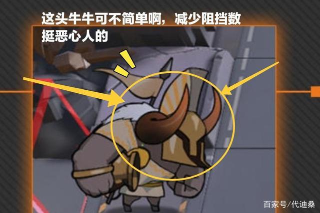 明日方舟牛叫什么