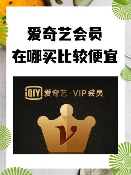 爱奇艺积分有什么用