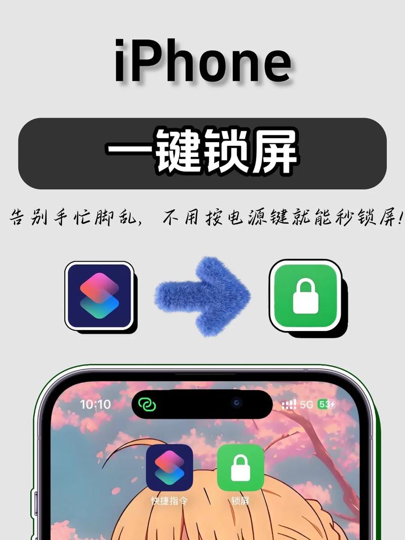苹果的一键锁屏在哪
