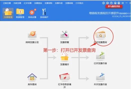 发票红冲错了,补救方法