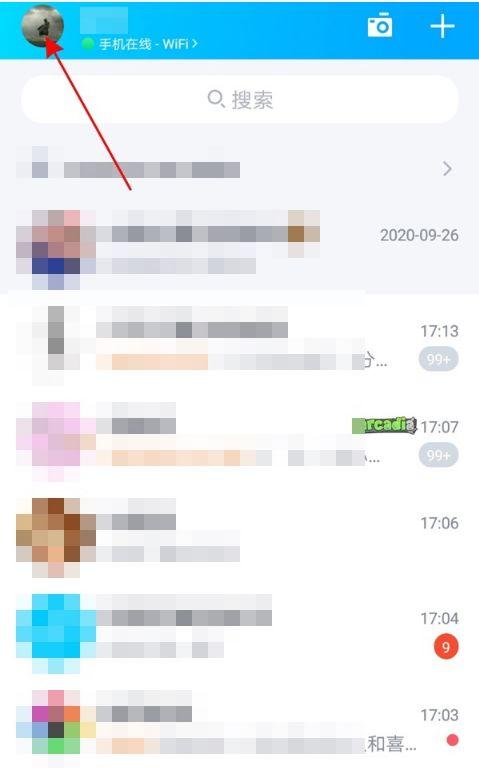 qq最近使用怎么关闭截图2