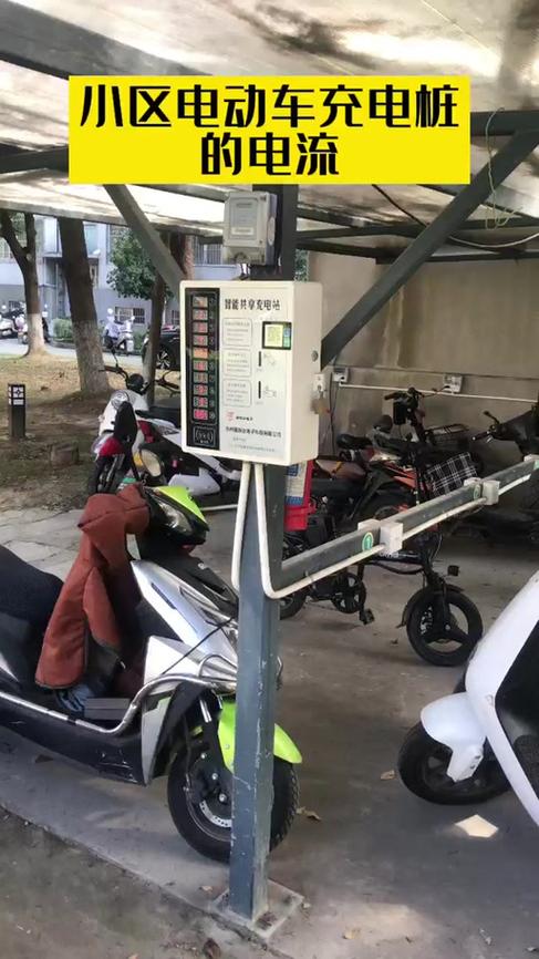 电车充电桩安装