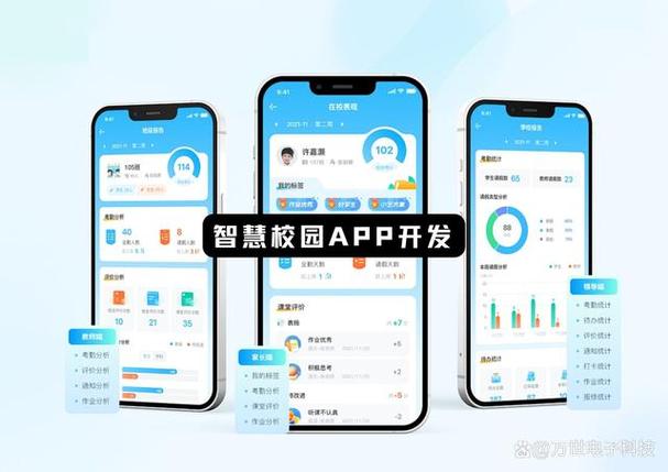 互动网app