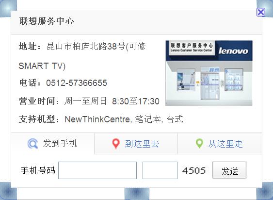 联想电脑维修网点查询