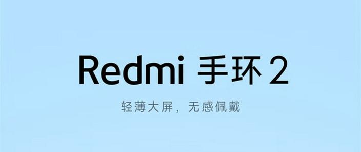 redmi手环2的性价比
