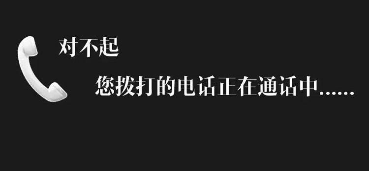 一通话就滴一声要警惕