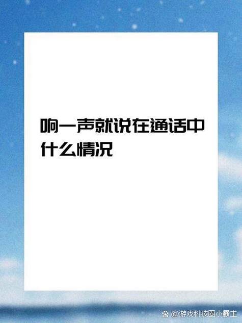 一通话就滴一声要警惕截图3