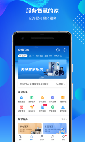 海尔电视自动关机怎么回事