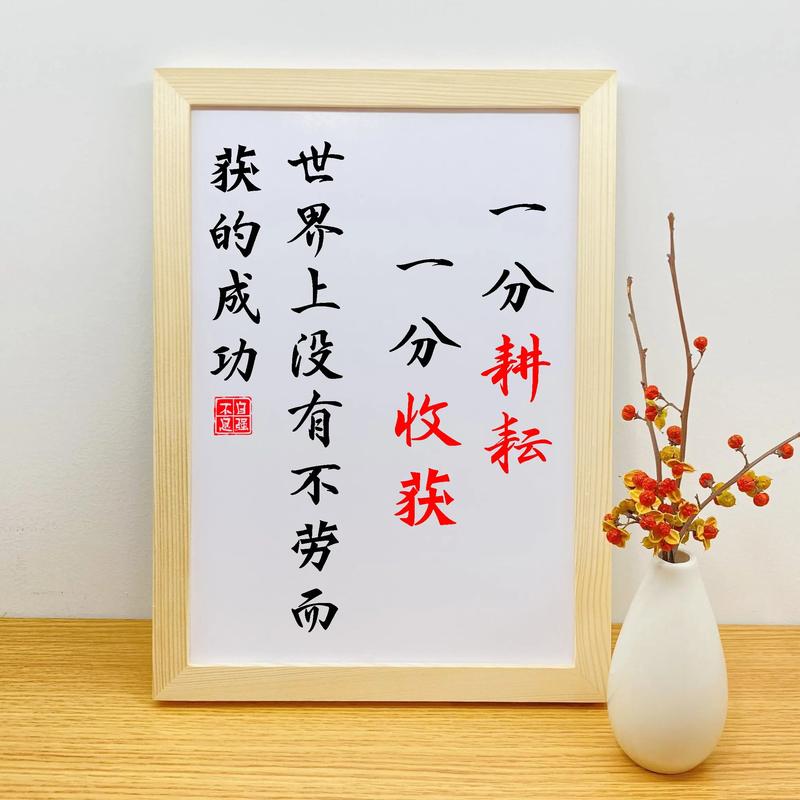 耕耘与收获的励志句子
