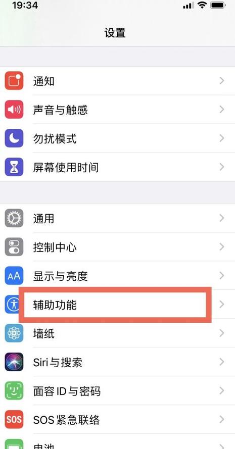 手机屏幕太灵敏怎么办
