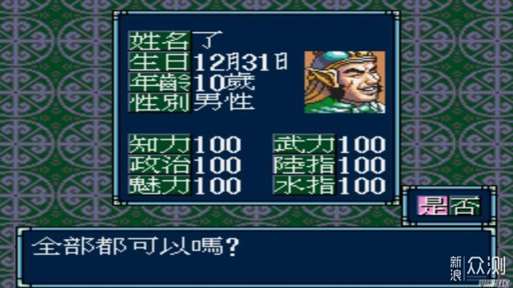 三国志ds2金手指代码截图3