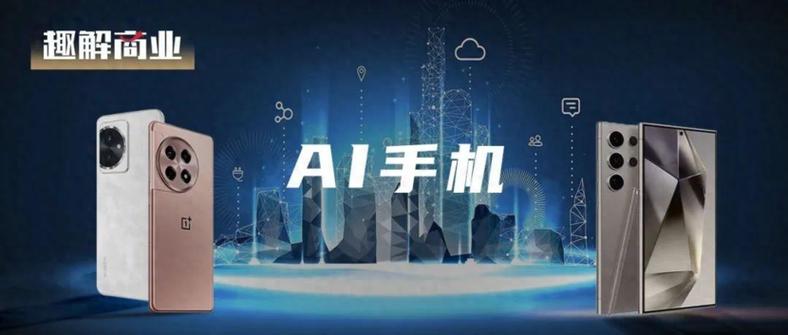 ai手机有什么功能