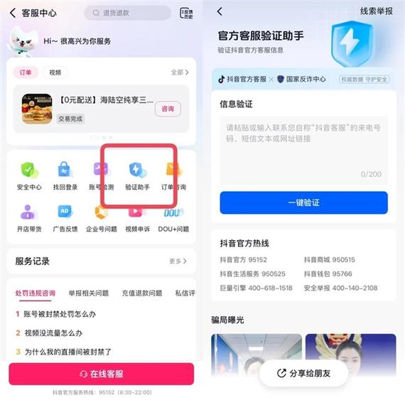 身份验证忘了怎么改