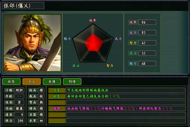 三国志11 mod