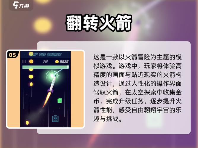 防空导弹游戏100种截图2