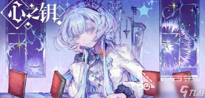 心之钥内置mod菜单最新版本更新内容