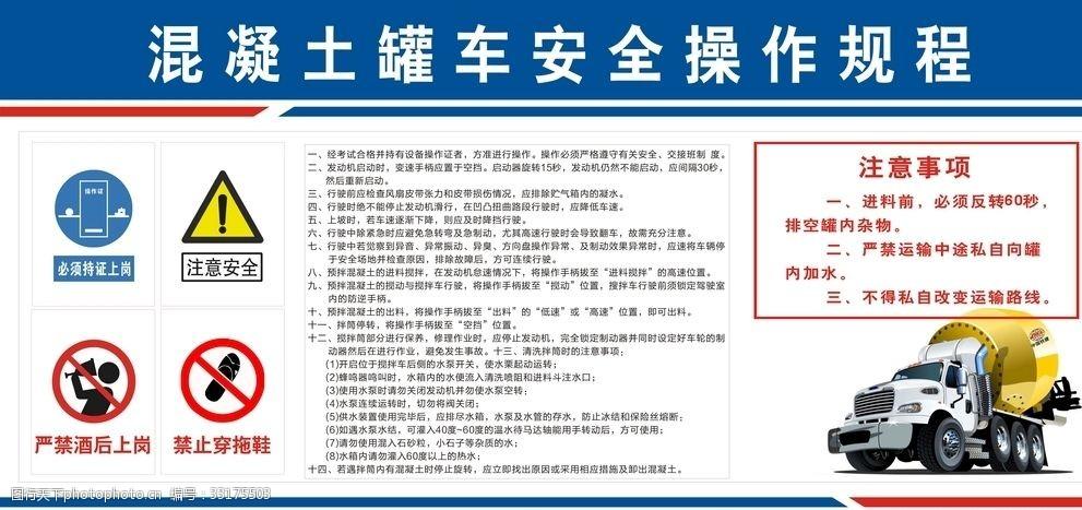 罐车安全教育培训内容