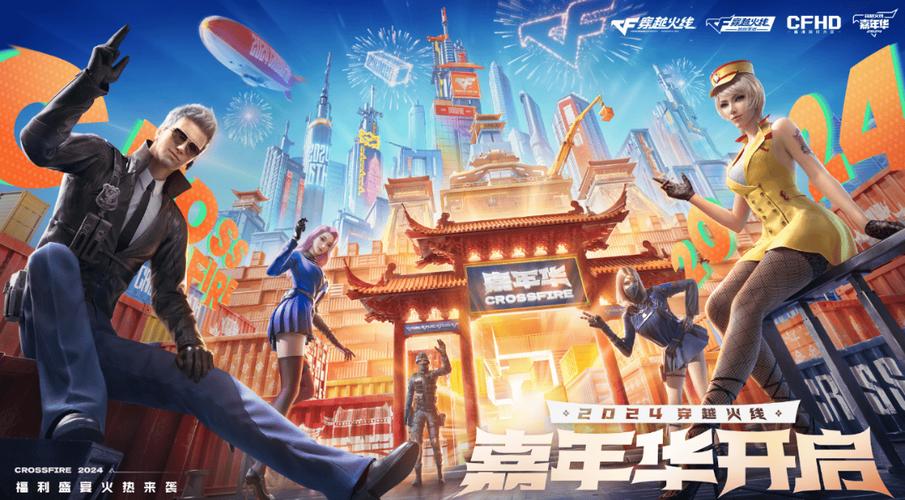 cf手游福利中心官网