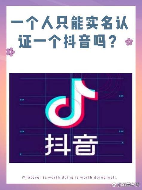 一个抖音可以登录几个账号