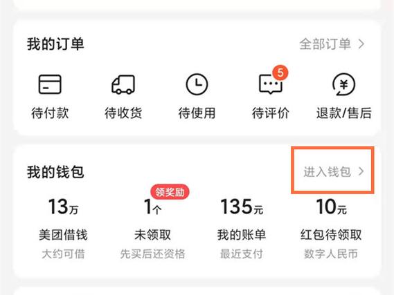 电信话费余额提现方法
