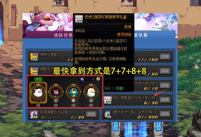 dnf光环不加buff等级