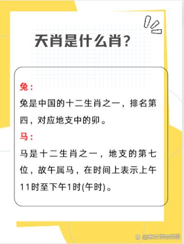 盲肖是哪几个生肖 盲肖是哪几个生肖