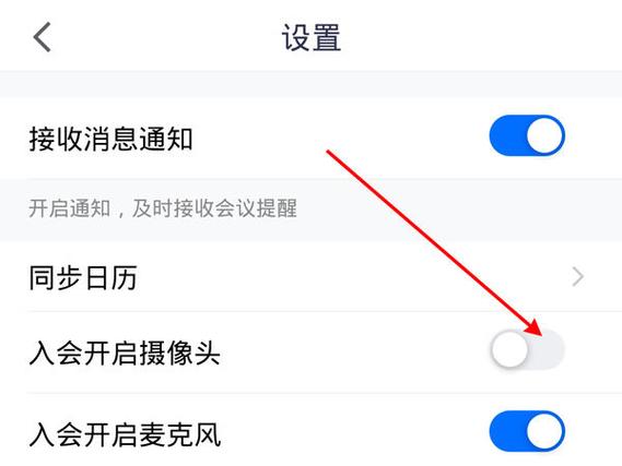 手机腾讯会议开后置怎么开