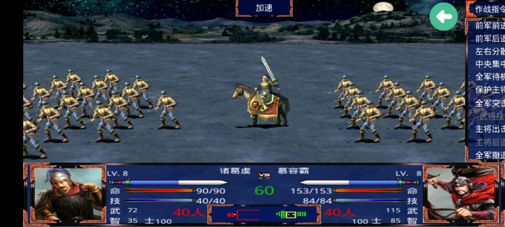 三国群英传2mod慕容三国