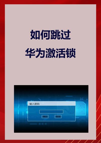 watch跳过激活锁