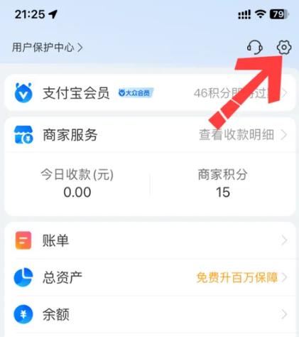 支付宝支付设置怎么改