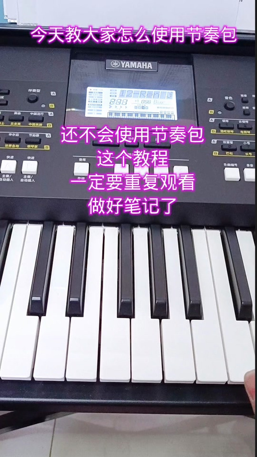 电子琴kb291节奏包使用教程 电子琴kb291节奏包使用教程