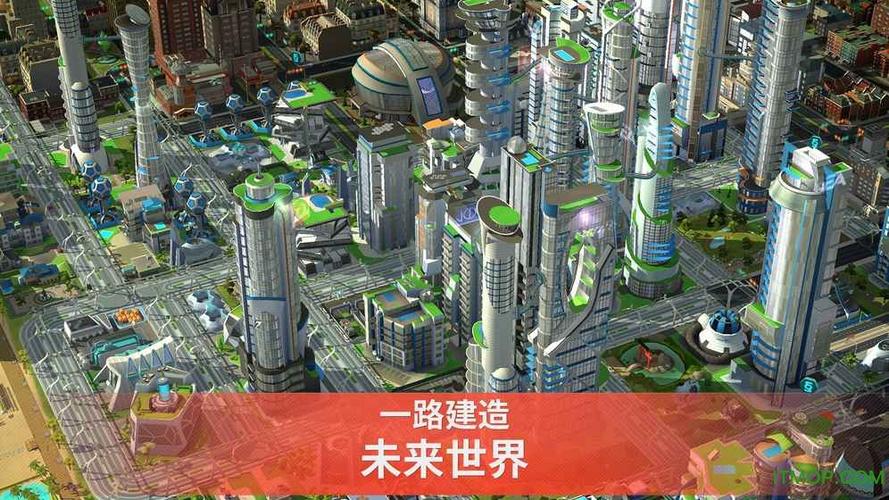 模拟城市无限金币版下载