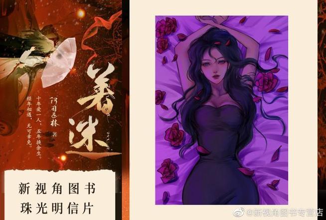 《着迷》作者:阿司匹林