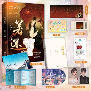 《着迷》作者:阿司匹林截图3