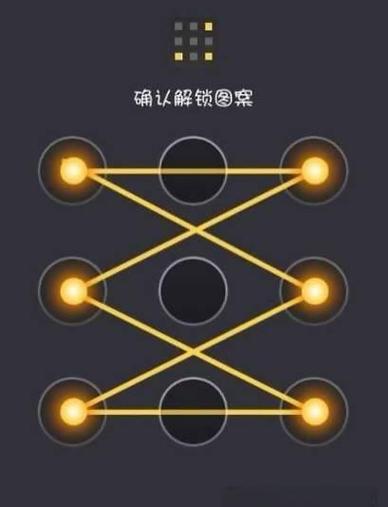 破解九宫格锁屏截图3