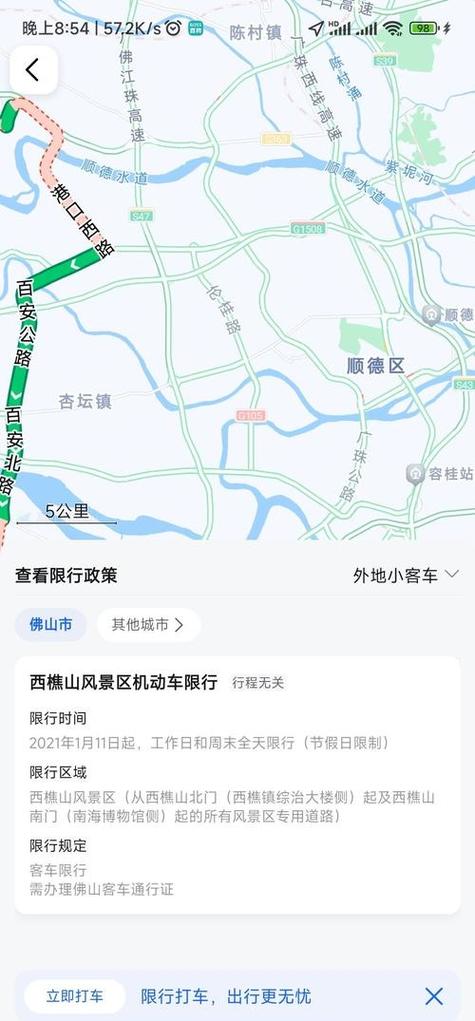 高德地图怎么看道路限速