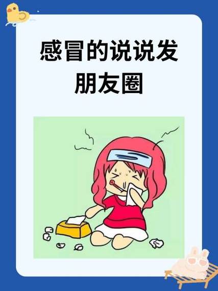 女朋友说感冒了怎么回答