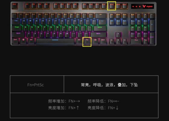 雷蛇键盘灯光调节教程截图2