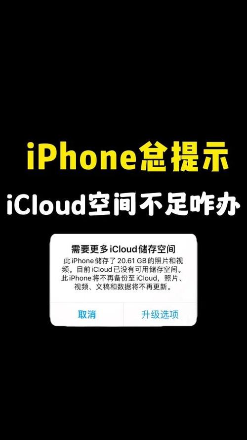 储存空间不足截图3