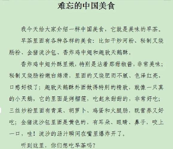 介绍香蕉的说明文