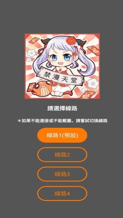 JMComicron2安装包官网