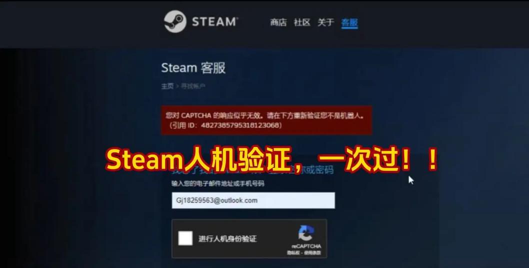 steam没有人机验证怎么解决