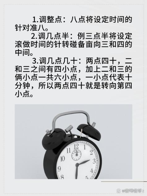 闹钟如何调