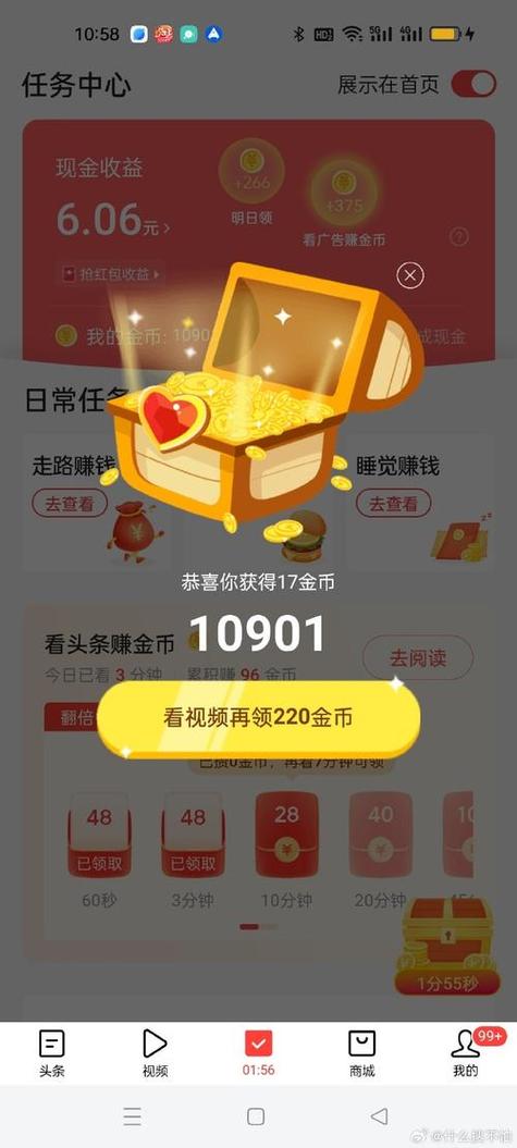 天天刷刷看红包版