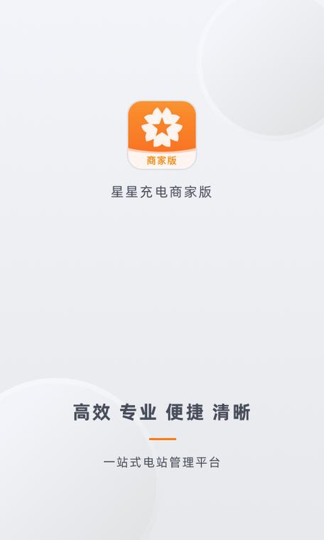 个人安装星星充电桩