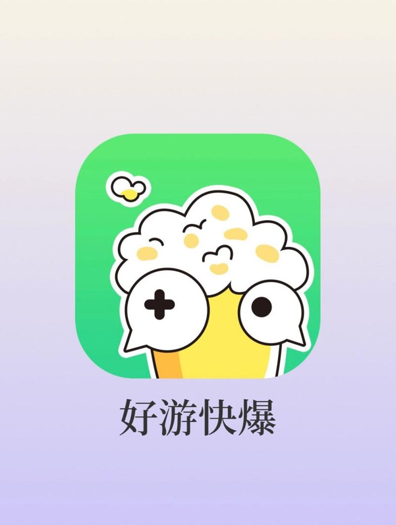 快游快爆官方下载